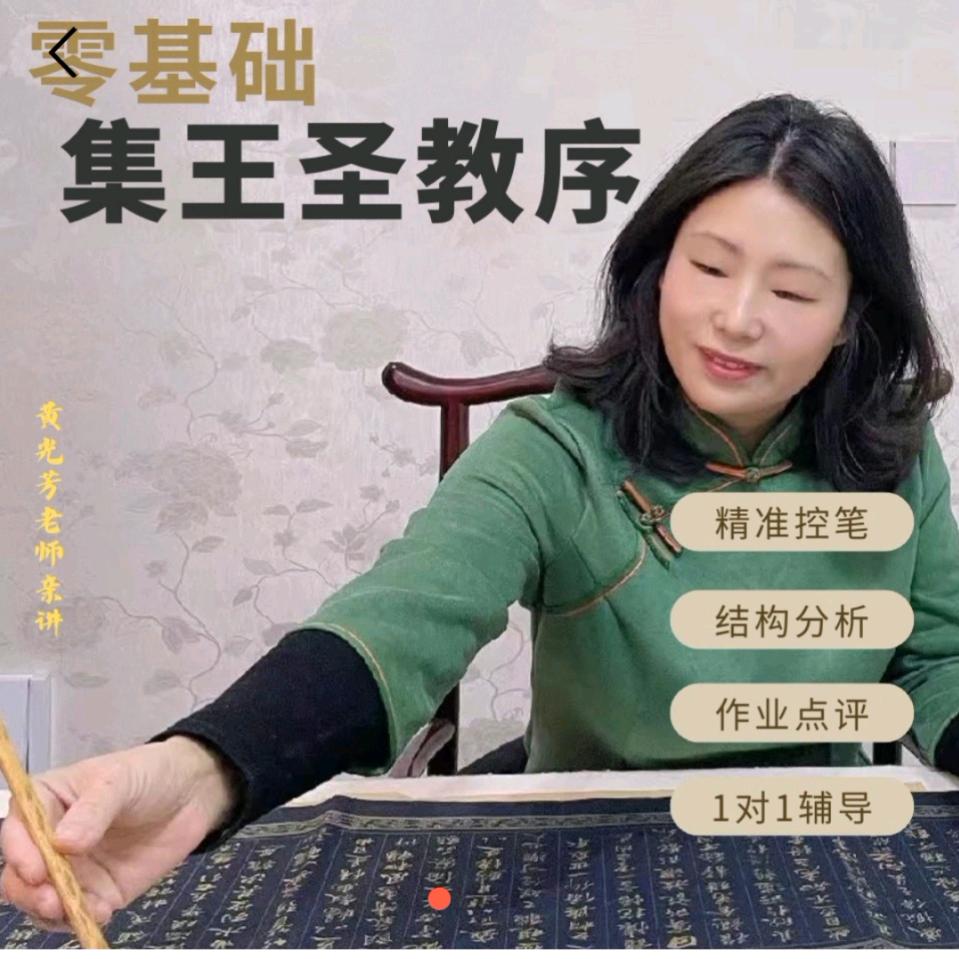 黄老师教书法