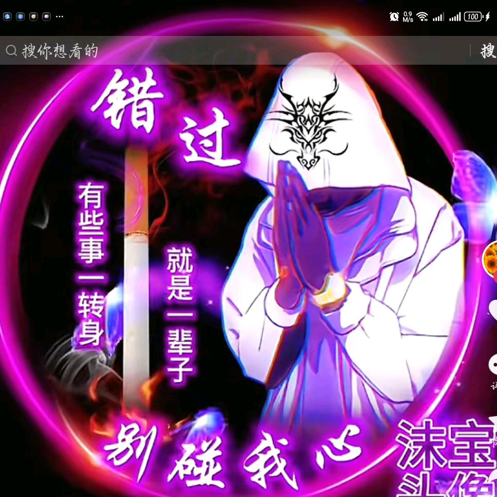 ღ᭄别碰我ঞৣঁ心প᭄᪲ღ᭄