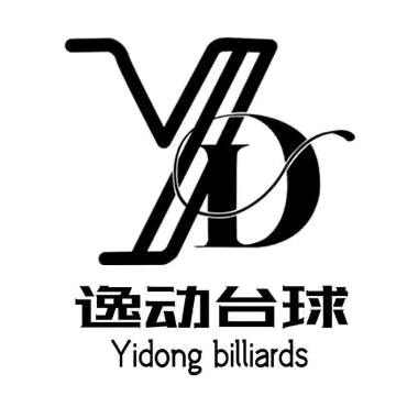 逸动桌球俱乐部