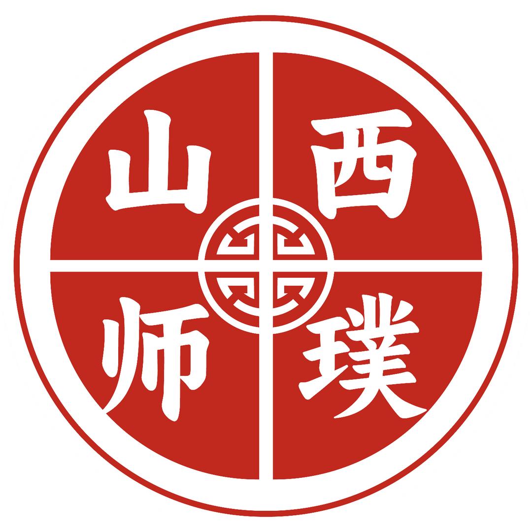 山西师璞念念老师