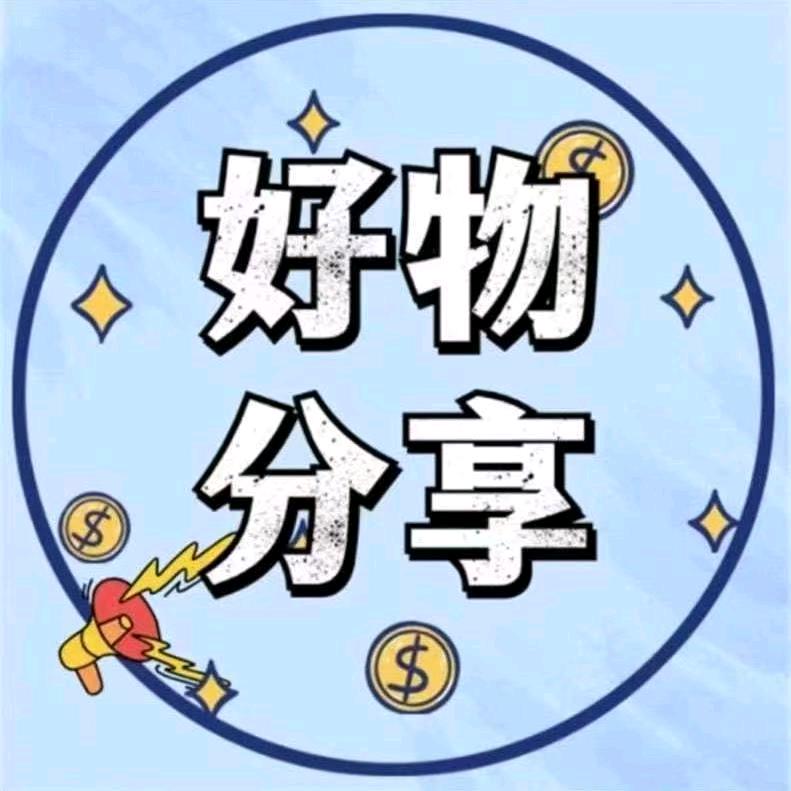 小铭好物
