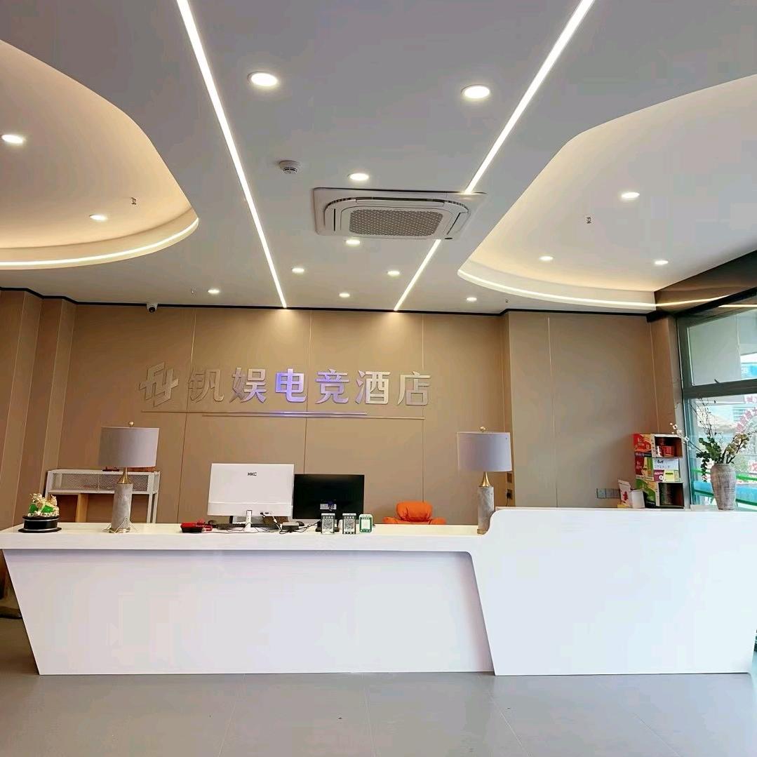 钒娱电竞酒店