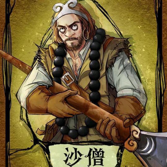 沙僧