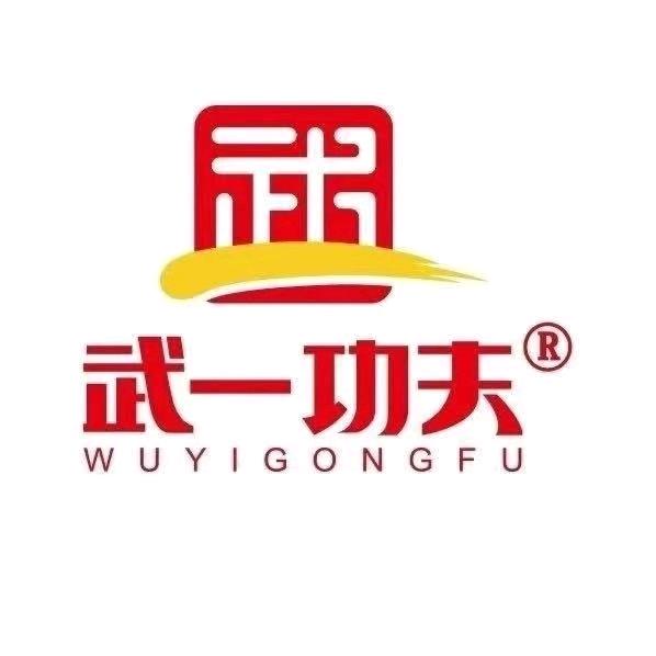 武加武-武一功夫