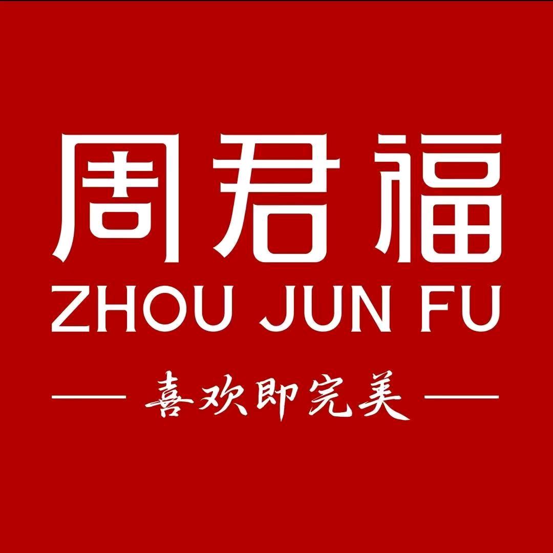 周君福珠宝︱黄石港万达广场店