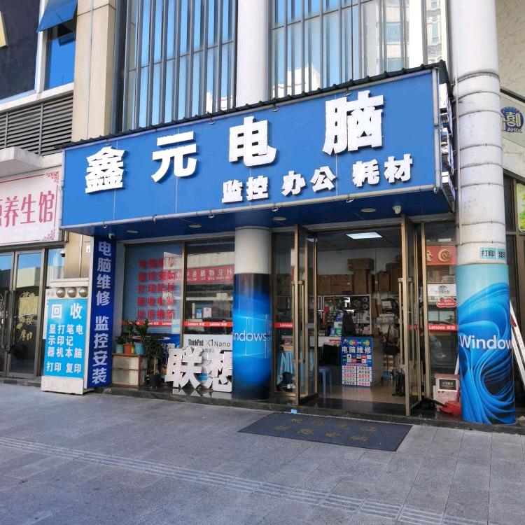 电脑哥-三角镇笔记本电脑维修监控打印机