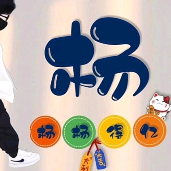 💫等你