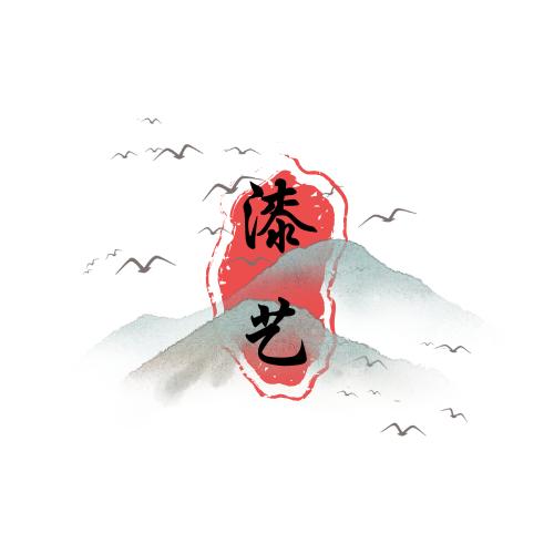 请让我赶紧去刷漆