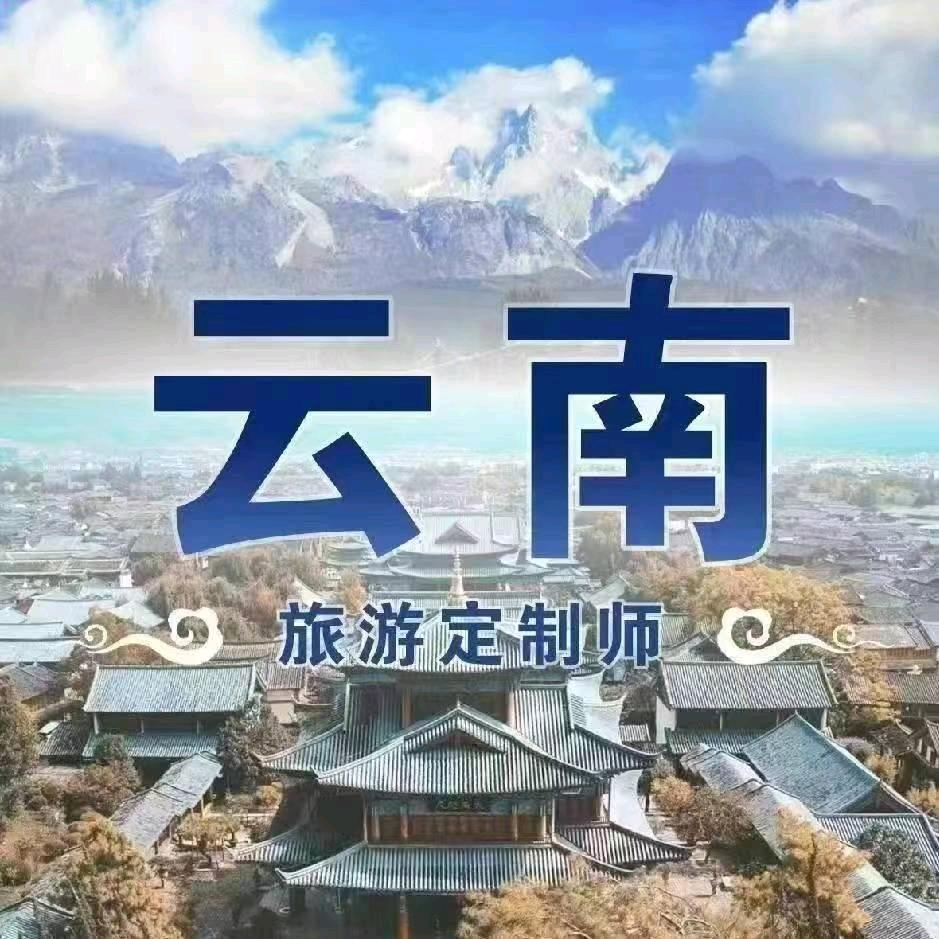 云南旅游（团购甄选）