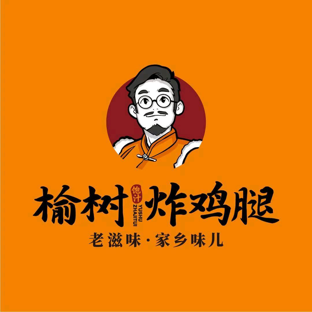 榆树炸鸡腿(四中店)