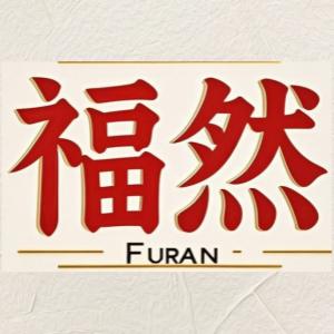 福然滋补批发