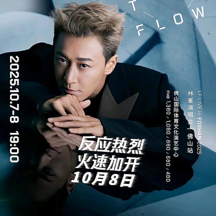 2025演出推荐官