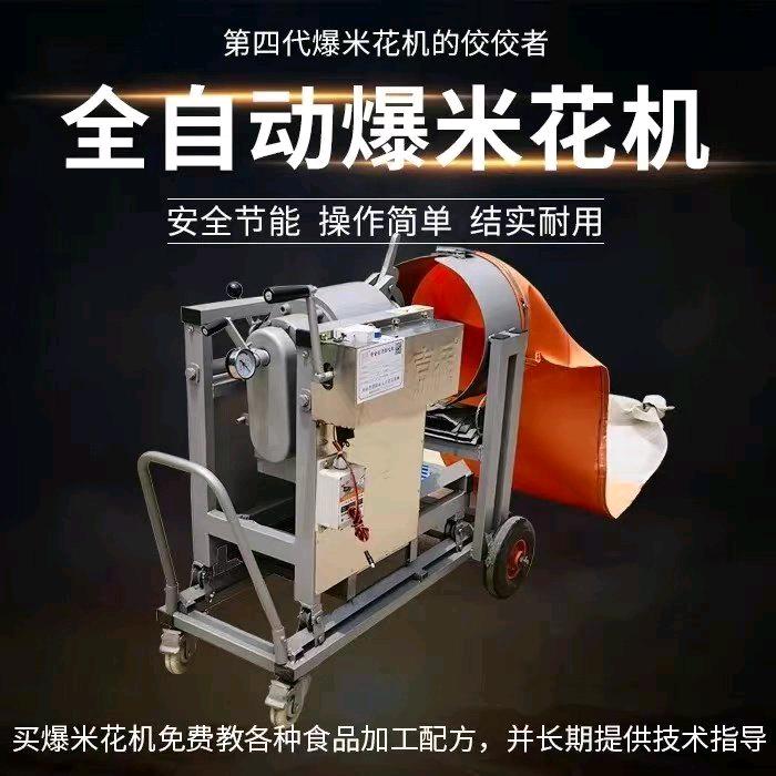 吉兵有梦爆米花机