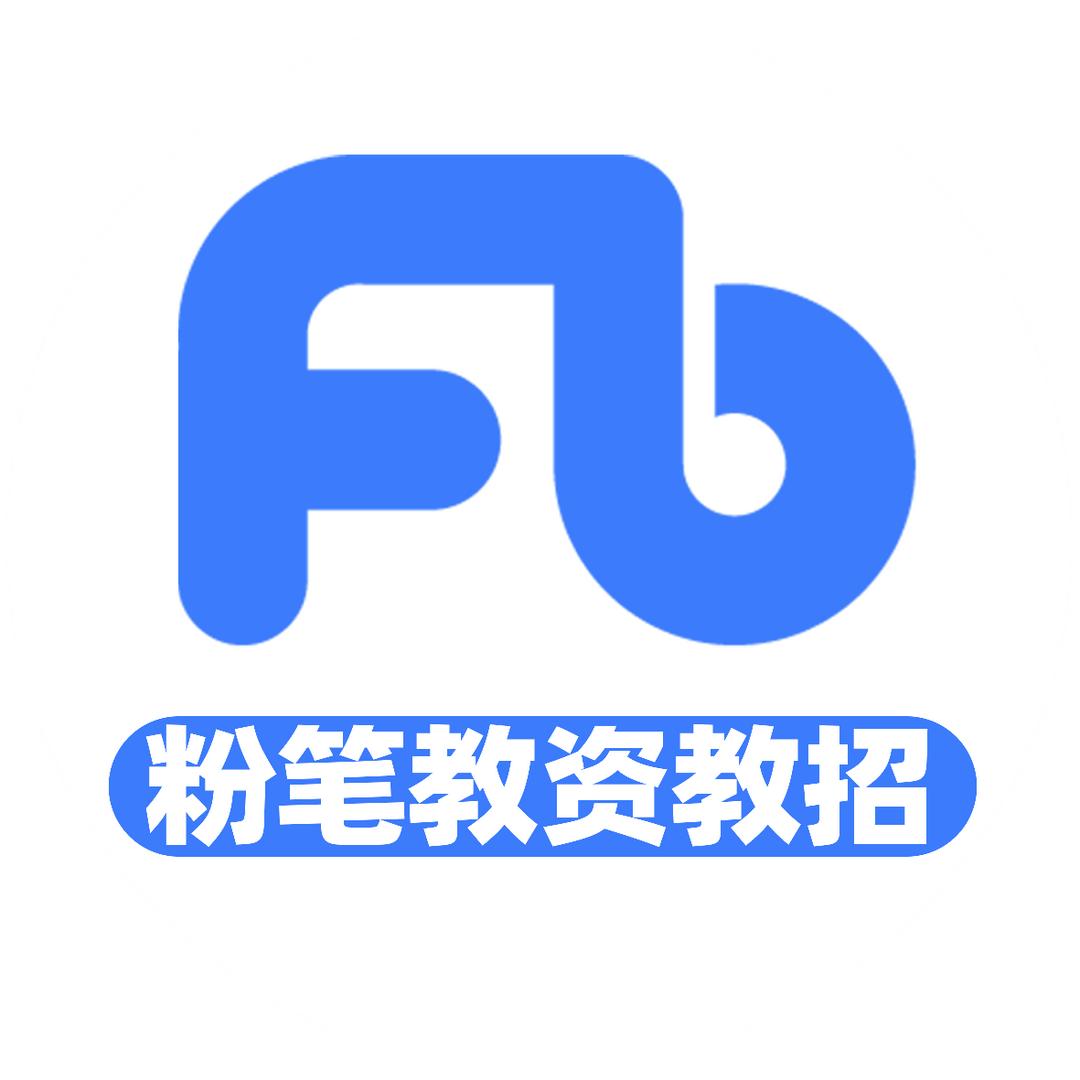 粉笔教资教招