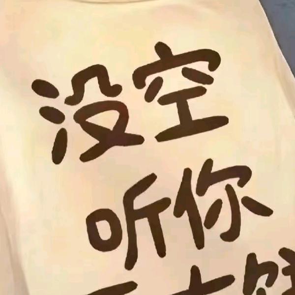 ໌້💕ꦿ҉好ᨶ႒ᩚ运💰加满