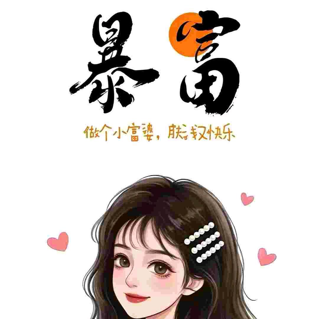 养猪梅姐