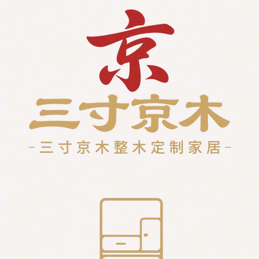 三寸京木【整木工厂旗舰号】