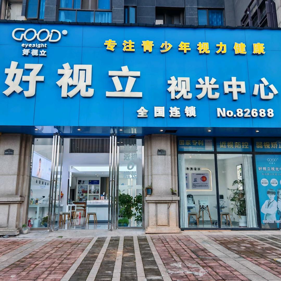 南昌好视立橙子老师