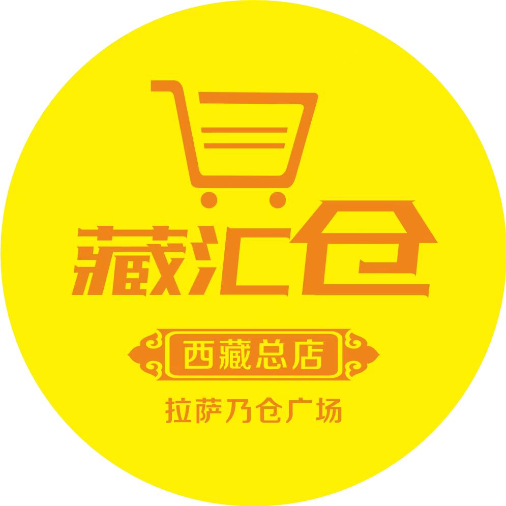 西藏特产仓储超市·乃仓店