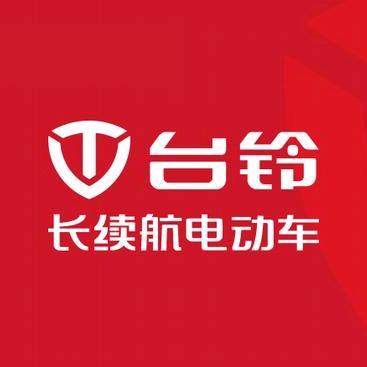 齐河台铃运营中心