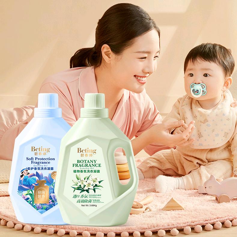 碧春婷洗衣液创始人