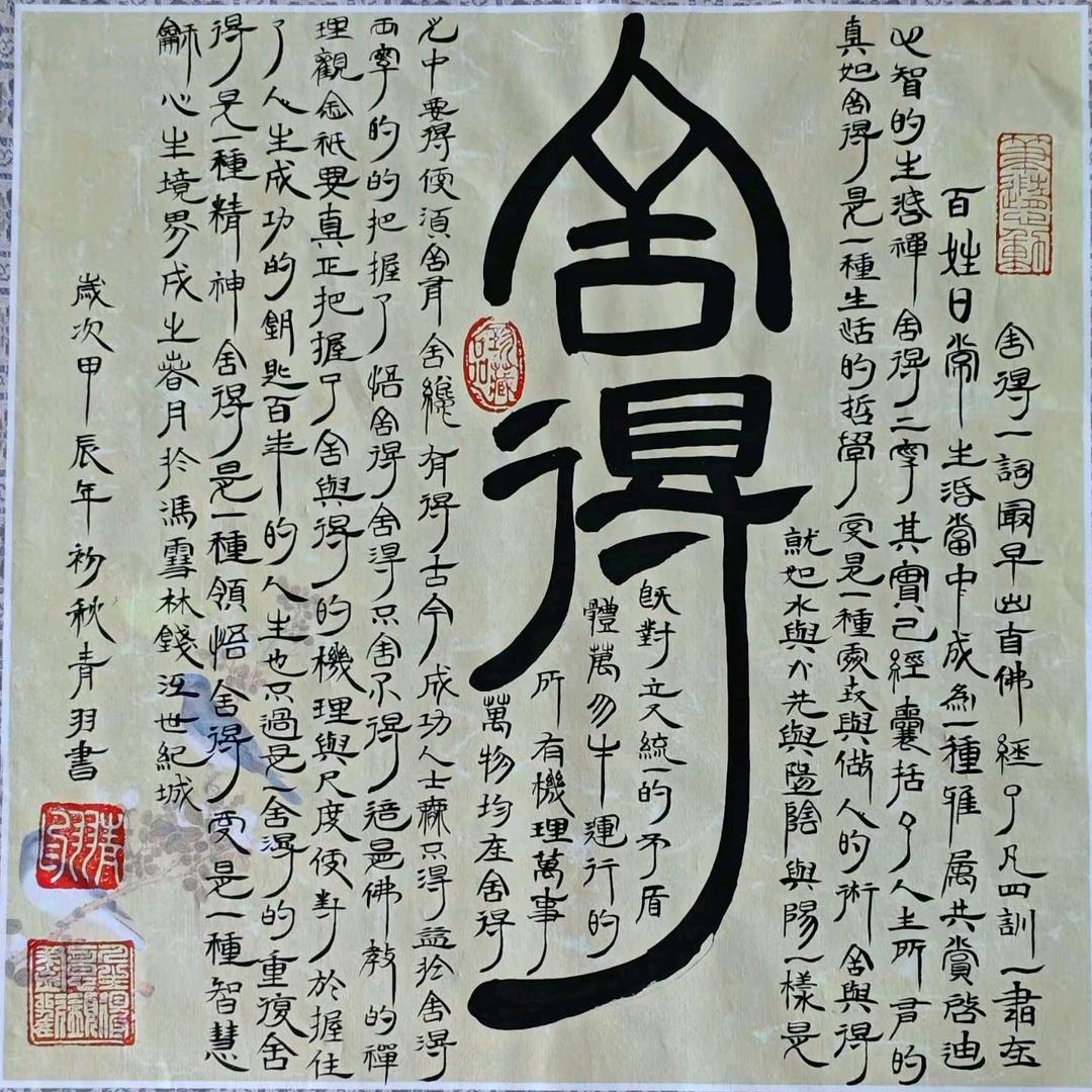青羽国风