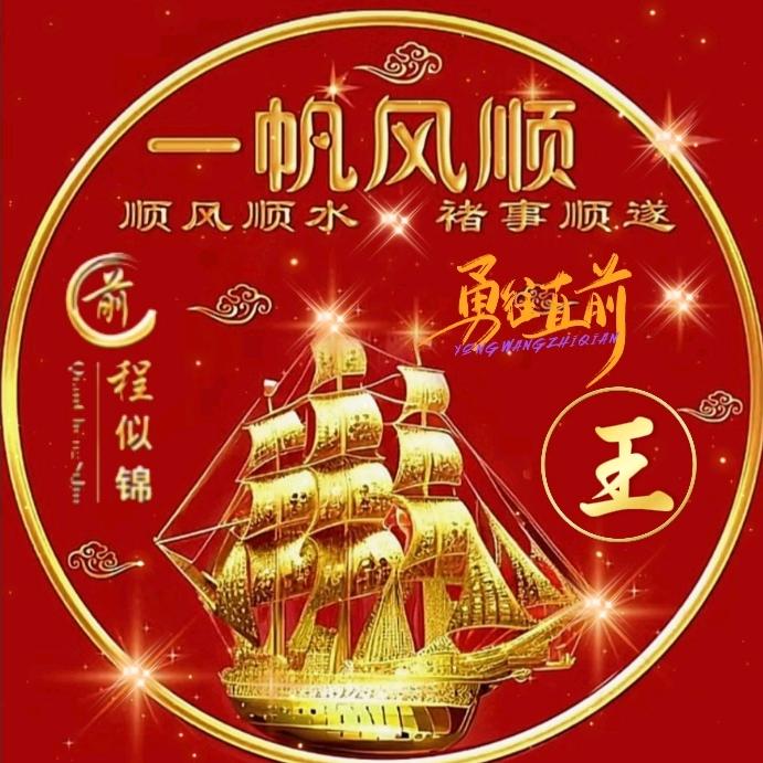 ღ᭄勇💞王💞直᭄💞前࿐