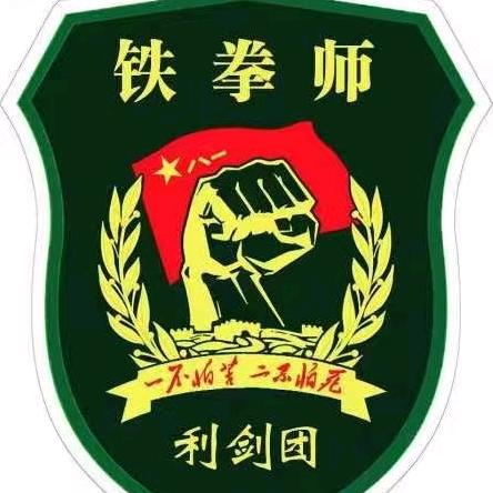 ～ 森林小卫士～