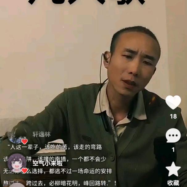 南城听风