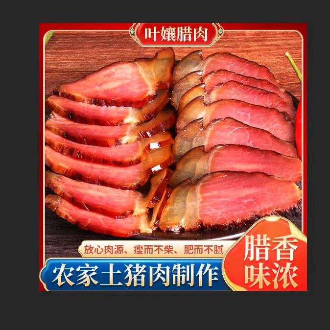贵州独山叶孃腊味@