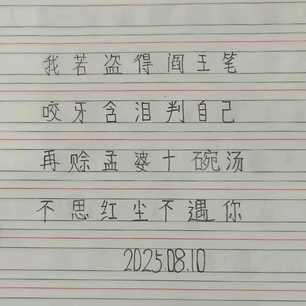 森口