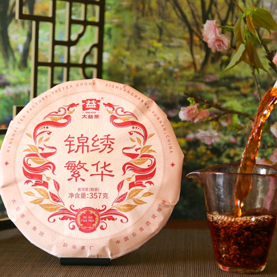 金明大益茶体验馆