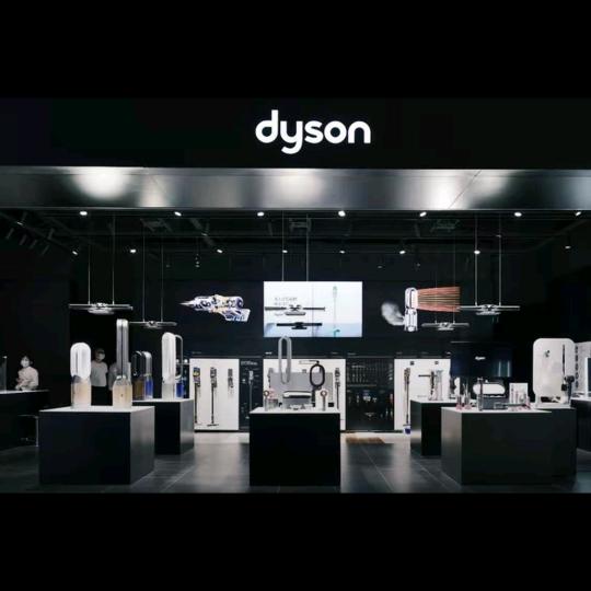 Dyson超会修
