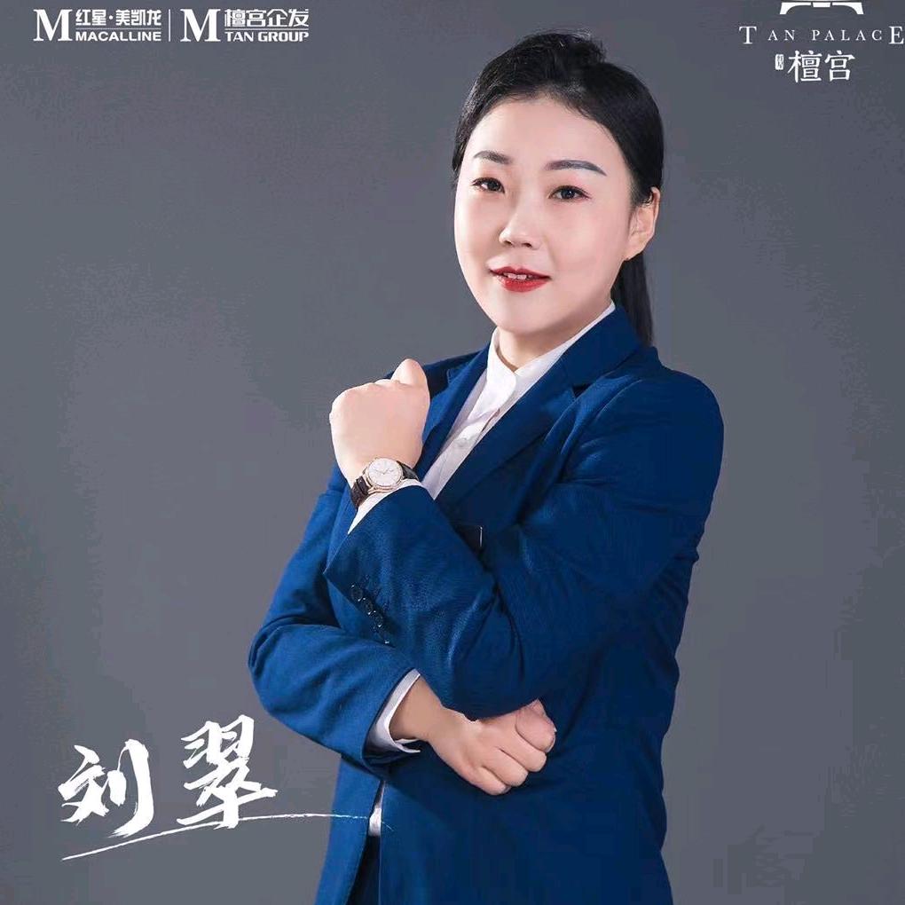 @临邑地产|刘翠🍀