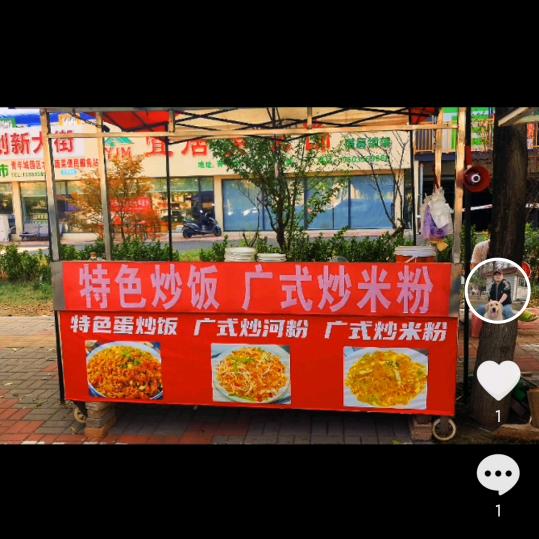 特色炒粉炒饭