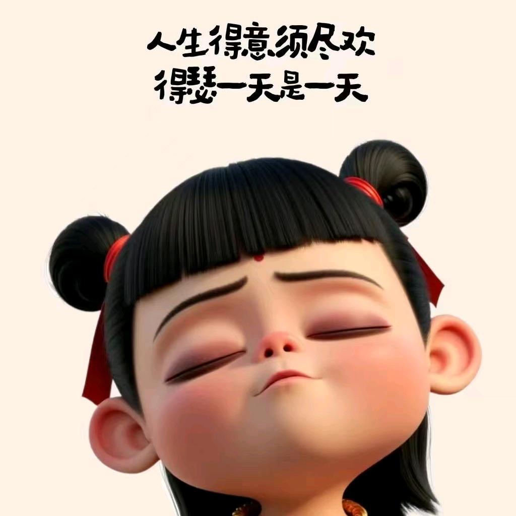 珍珍