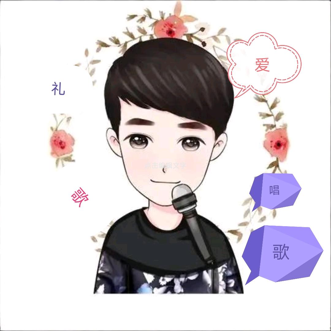 🌺礼歌🐉爱唱歌🌺（伤感💐情歌）