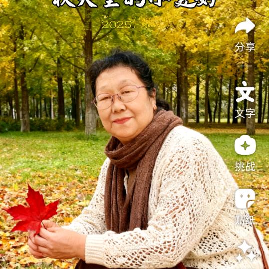 明慧姐: