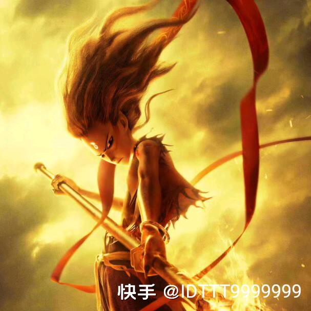 為那就是