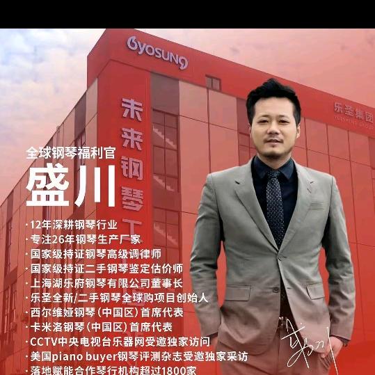 浙江奥地利【湖州)乐圣乐器集团