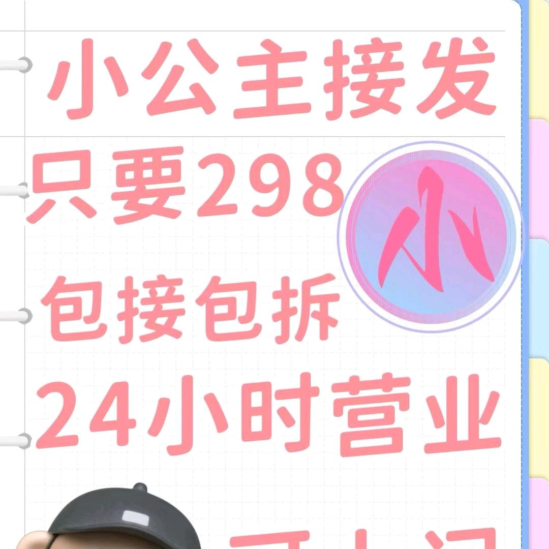 曲靖小公主接发298可上门