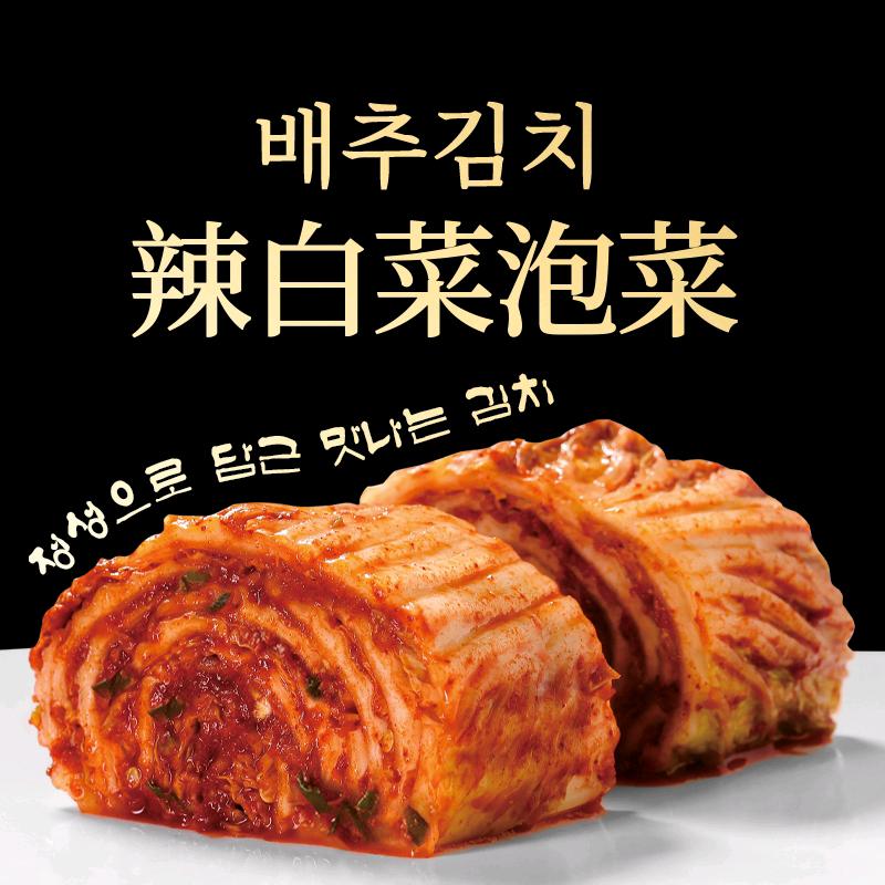 纽格林NewGreen美食店-辣白菜冷面