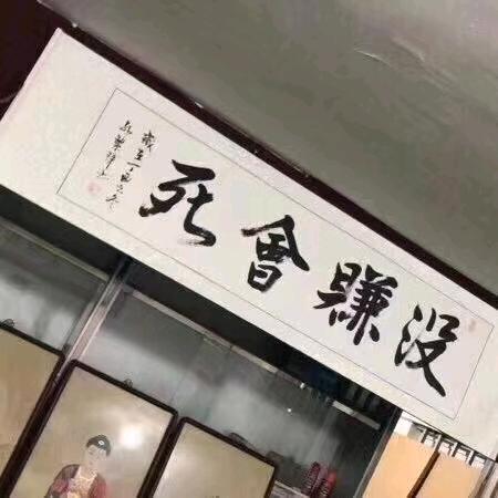 杜少