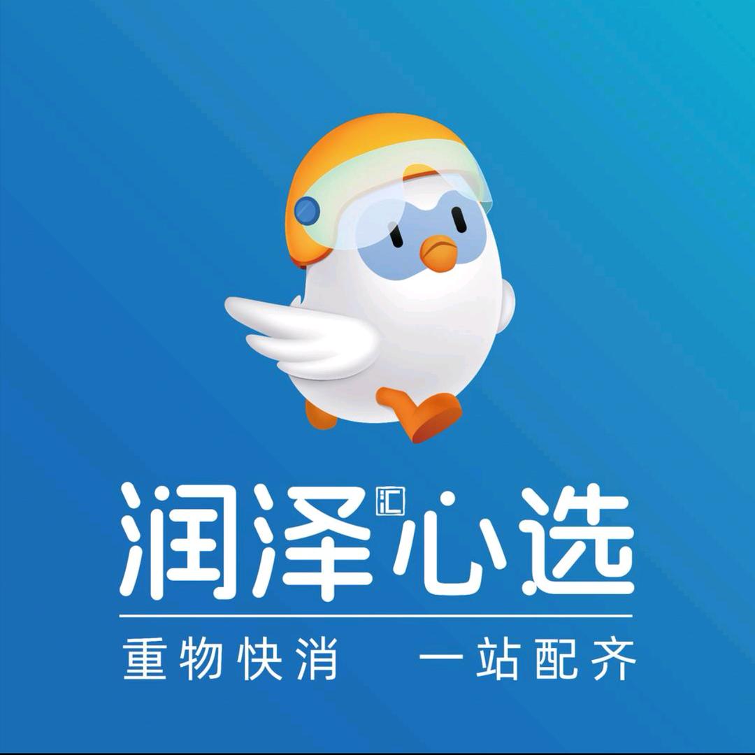 润泽心选水站直达