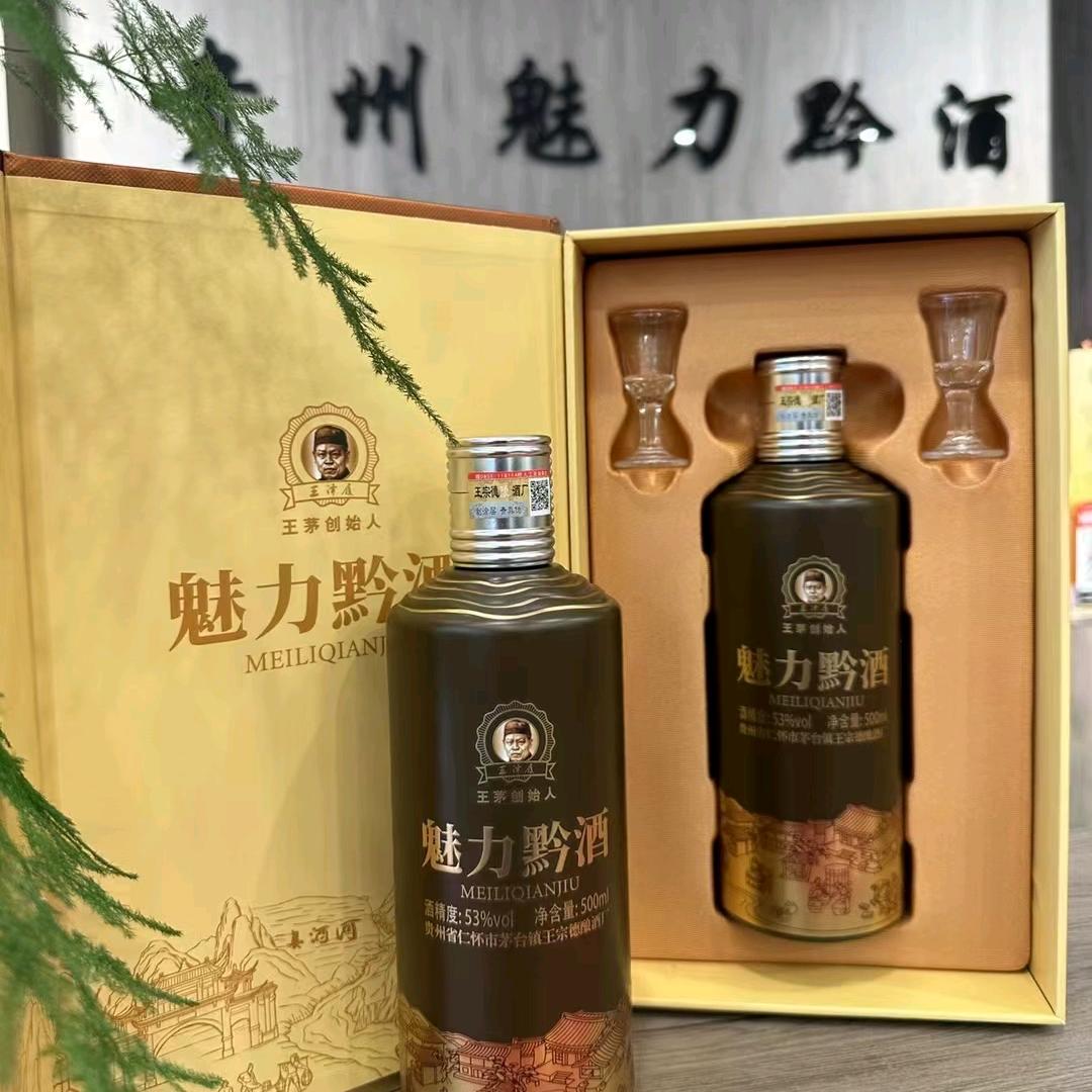 王茅 魅力黔酒（艳艳）