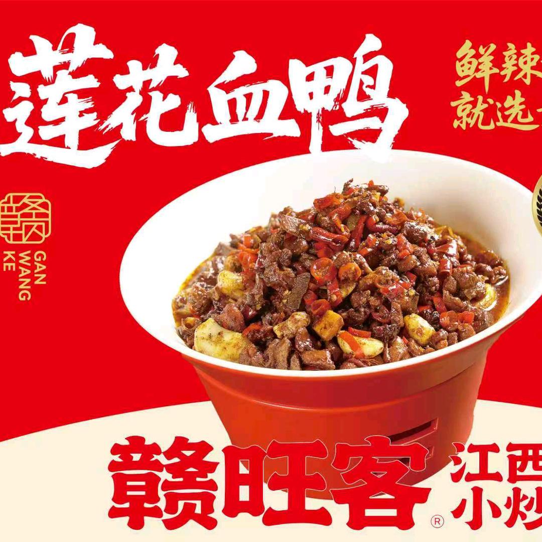 赣旺客·江西小炒(横沥店)