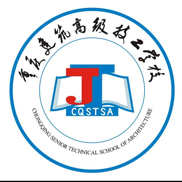 重庆建筑技师学院 （ 杨老师）
