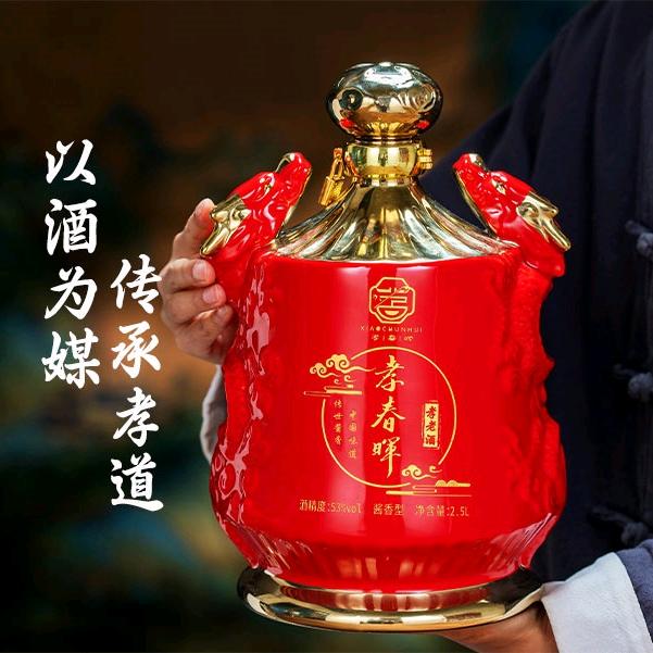 孝春晖孝老酒企业店