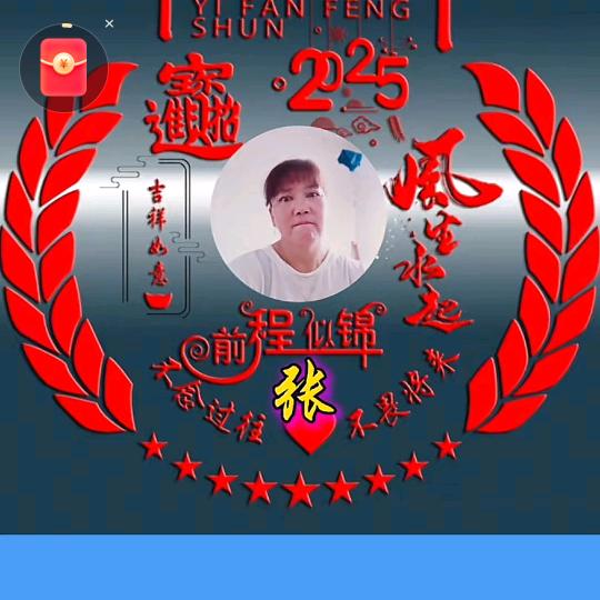 开开心心。。