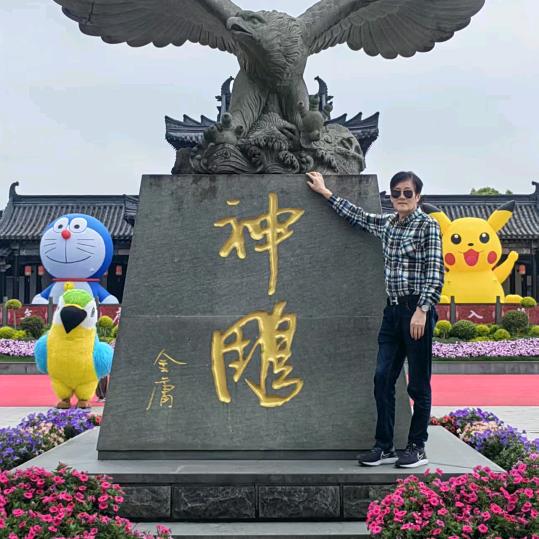 皓石